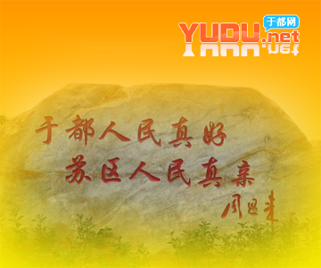 于都網
